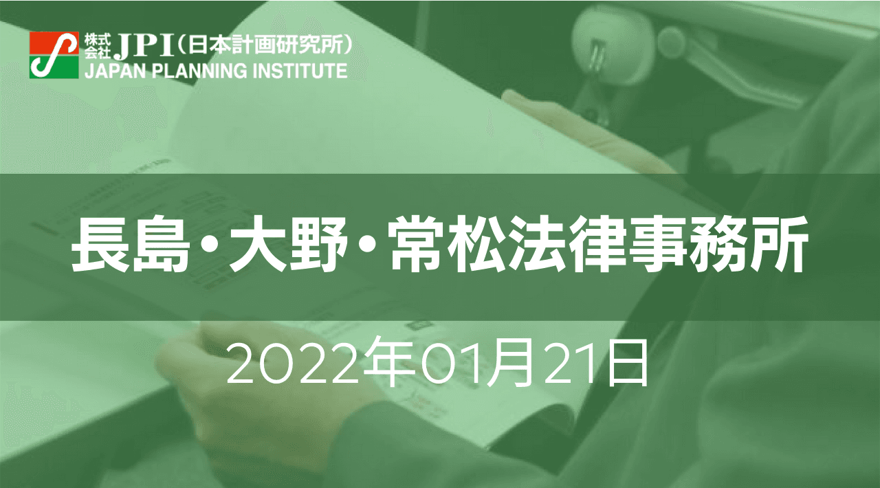 国内洋上風力発電プロジェクトに関する法務最前線【JPIセミナー 1月21日(金)開催】