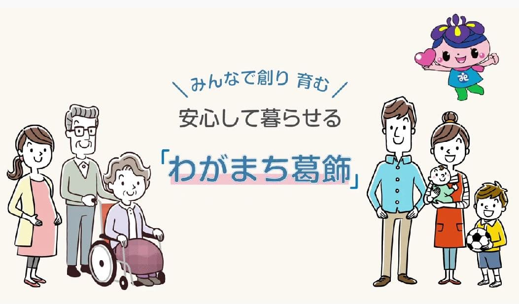 「動画PRサービス」のプレスリリース、社会福祉法人　葛飾区社会福祉協議会に「ツタ-ワールド（YONOHIによるプロモーション動画）」を納入