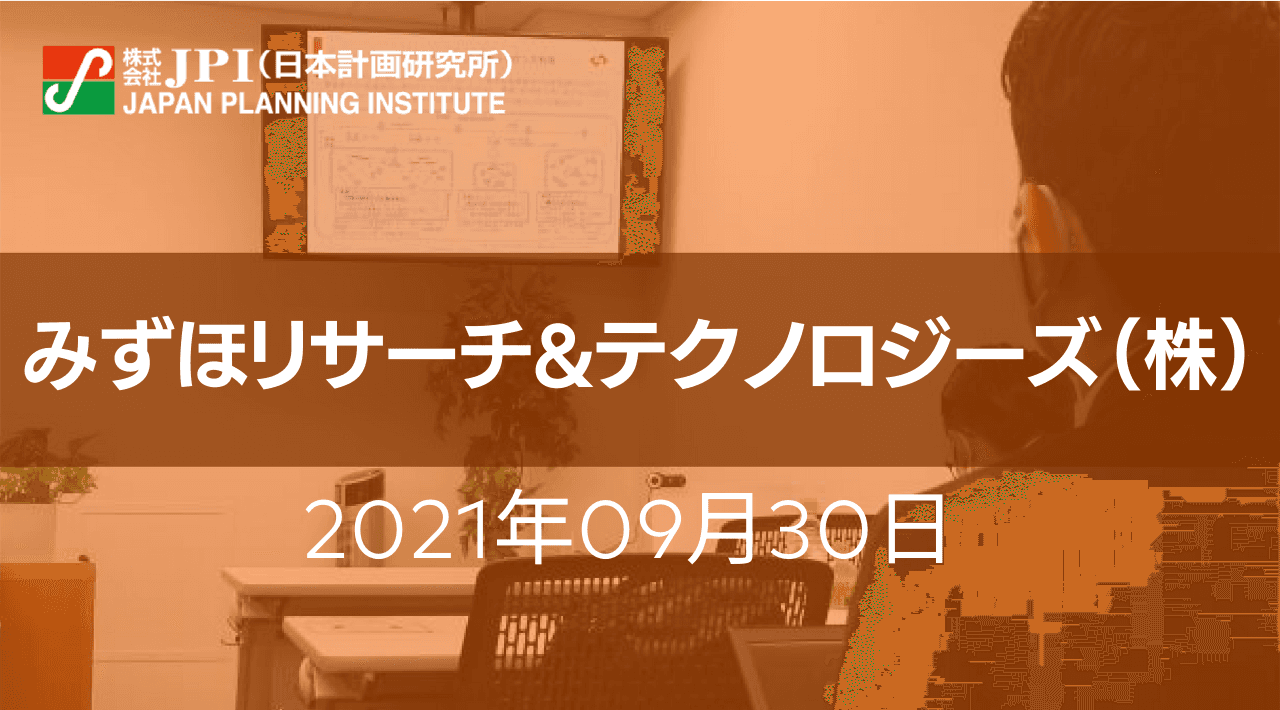 医療・健康データ活用に関する政策動向、法規制、ビジネス創出における各種論点について【JPIセミナー 9月30日(木)開催】