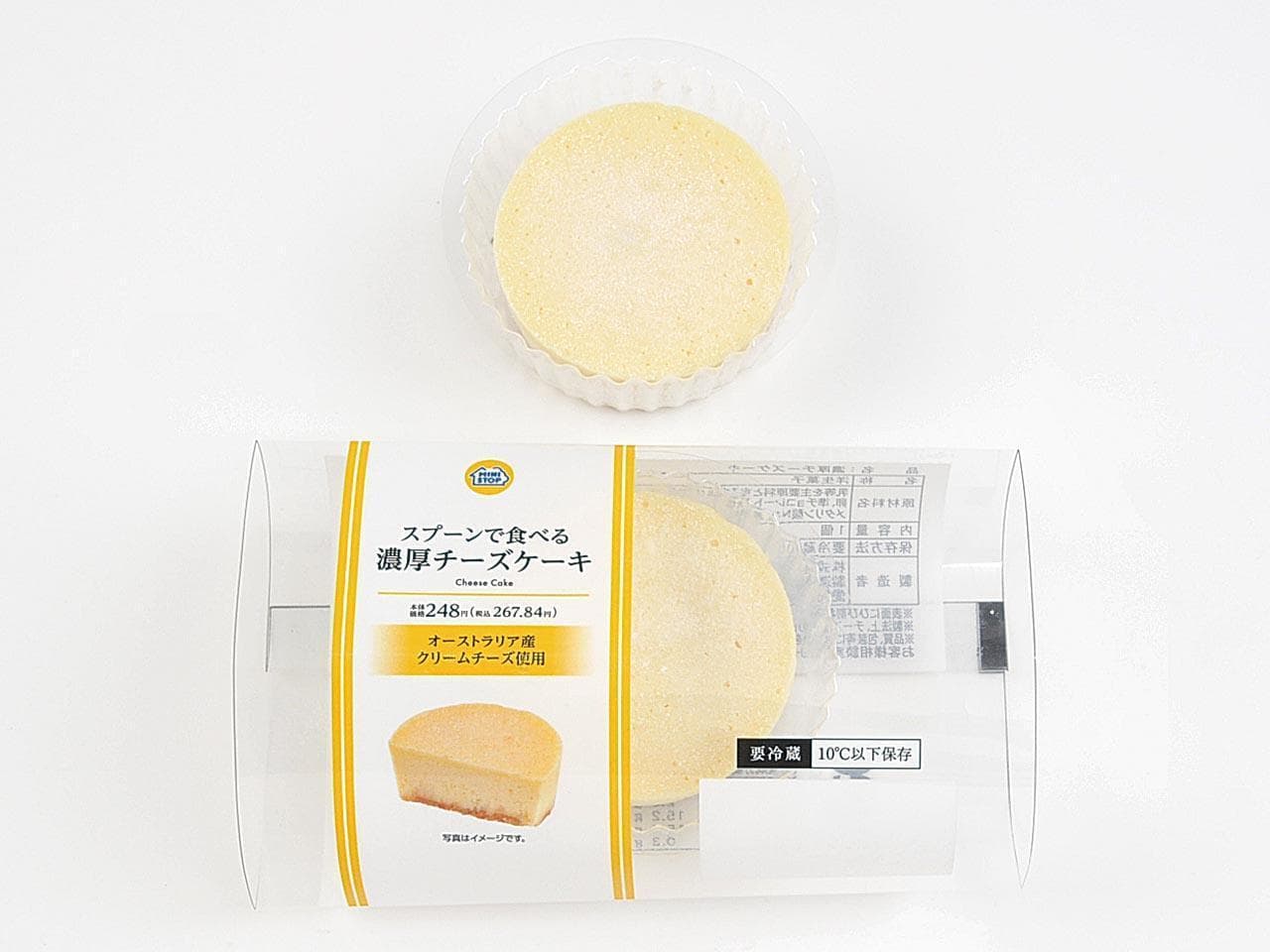 クリームチーズが濃く、コク深い。スプーンで食べる 「濃厚チーズケーキ」 ９月２４日（火）新発売