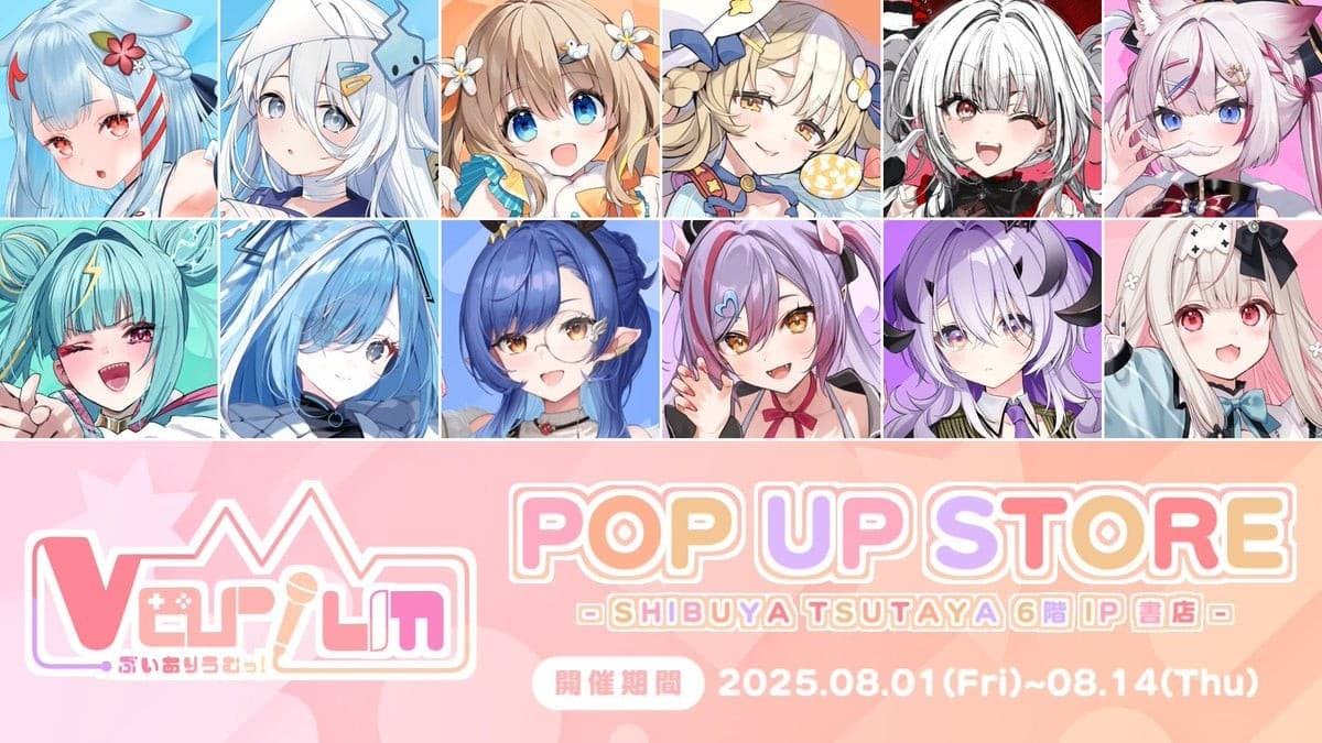 2025年8月1日(金)よりVTuber事務所『Varium』のPOP UP SHOPがSHIBUYA TSUTAYA 6階IP書店で開催決定!!