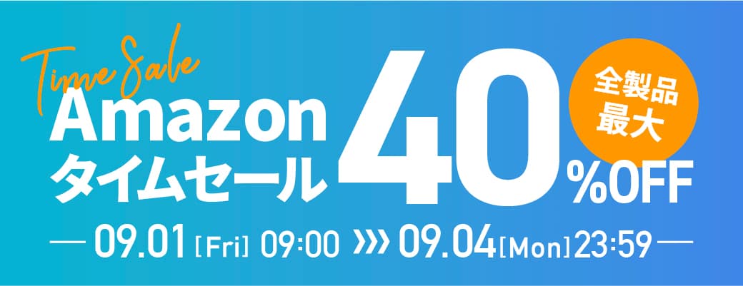 【Amazonタイムセール祭り】ジェンダーレスコスメブランド「NALC」の人気製品が9月4日まで最大40%OFF！