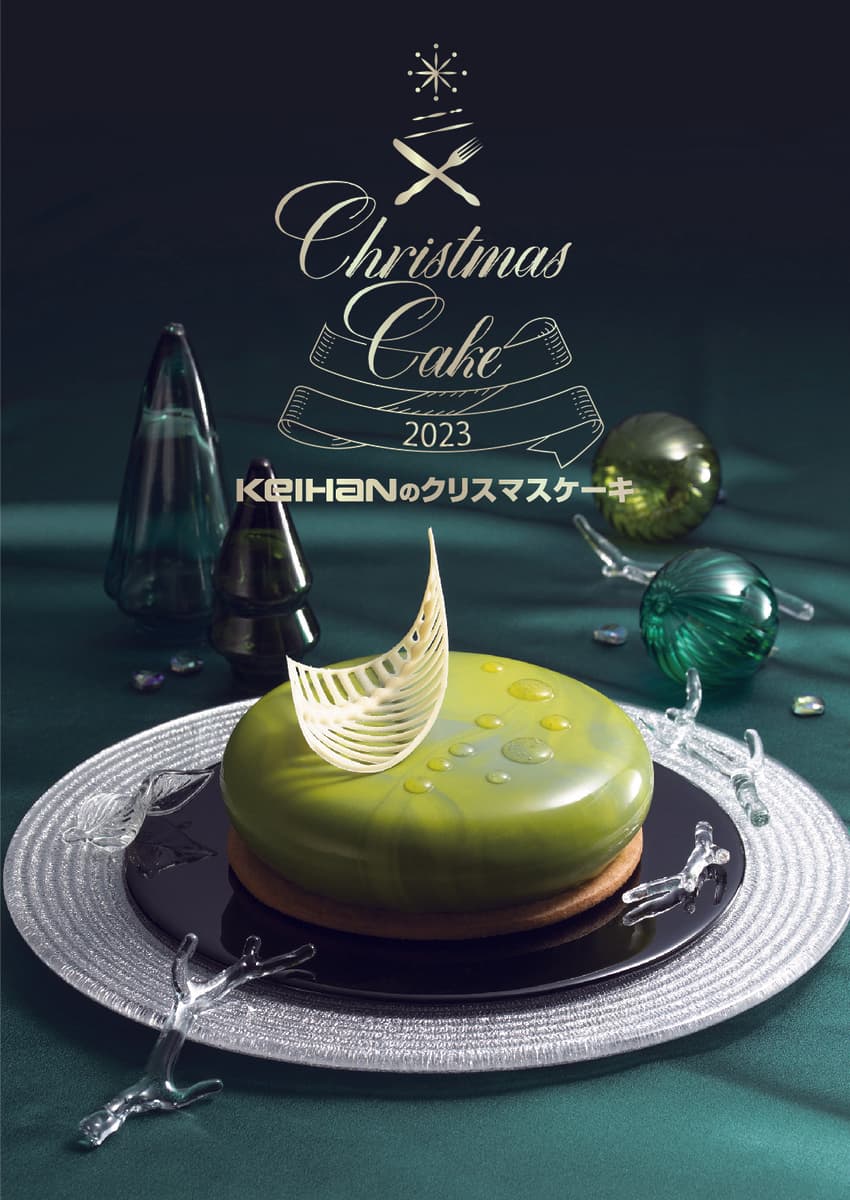 京阪のおせち・クリスマスケーキ 店頭・オンラインご予約開始いたします。