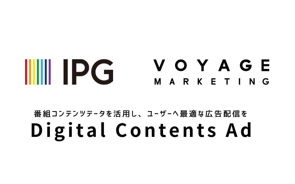 VOYAGE MARKETINGとIPG共同開発の番組コンテンツデータを活用した ターゲティング広告「Digital Contents Ad」に、動画プラットフォームも対応