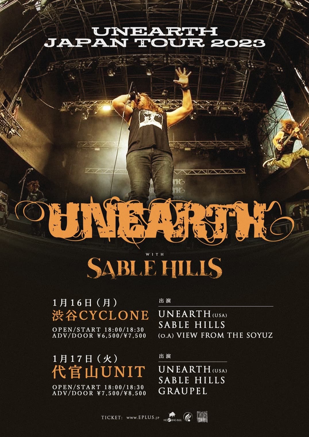 アメリカを代表するメタルコアバンドUNEARTH！ 実に8年振りとなる超待望の来日公演決定！