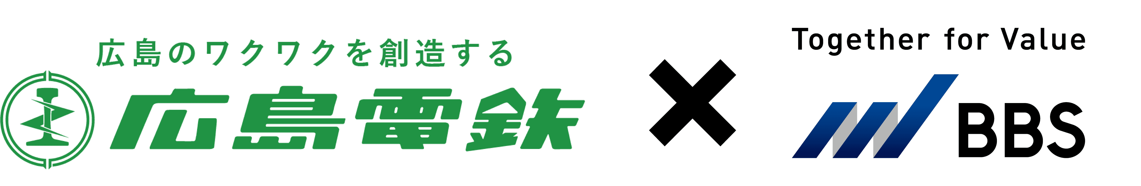 BBS、広島電鉄のバックオフィスの変革をサポート。 全体最適により業務改善、効率化を実現