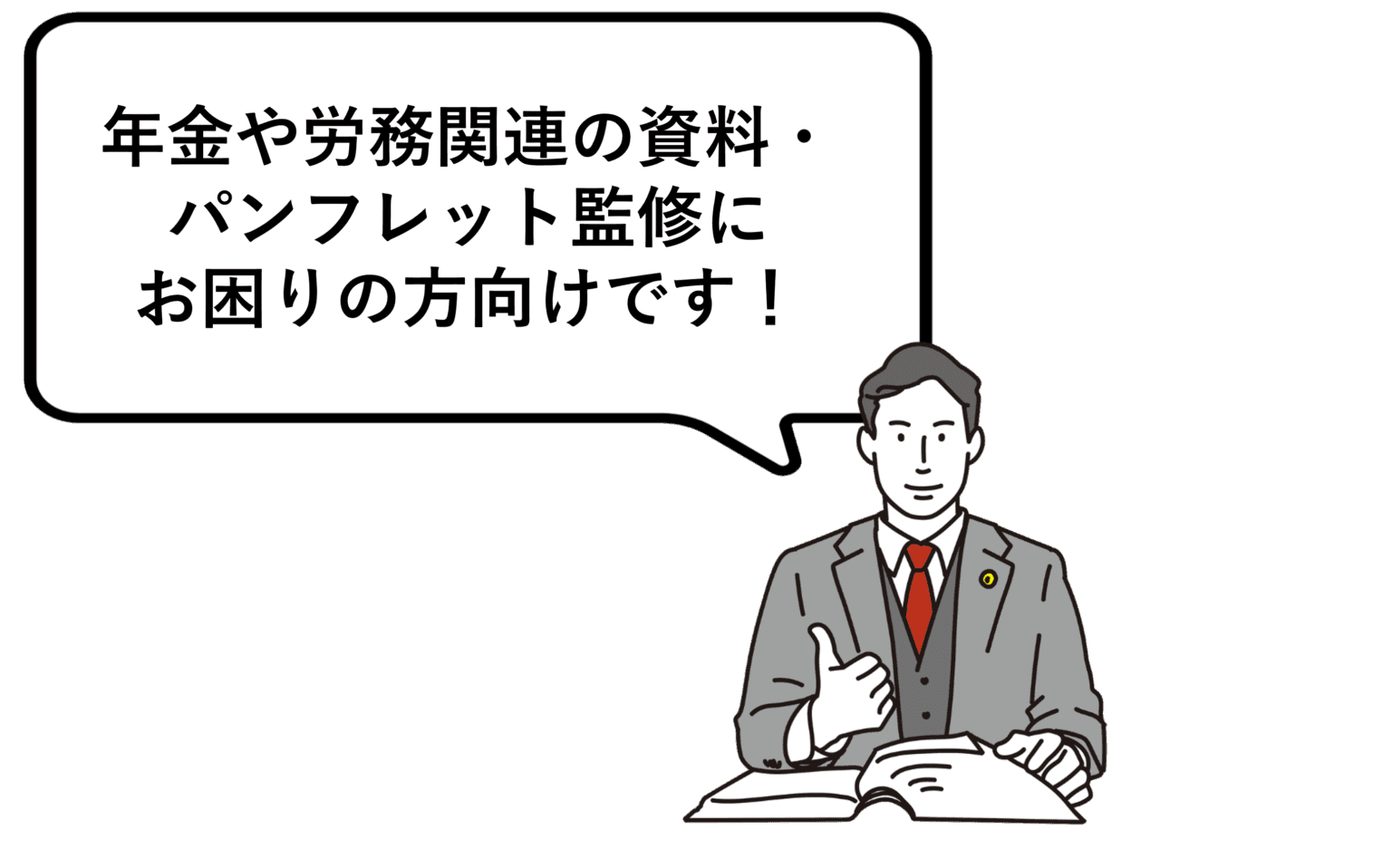 校正・編集30年の株式会社ダンク、社労士監修サービスを本格開始