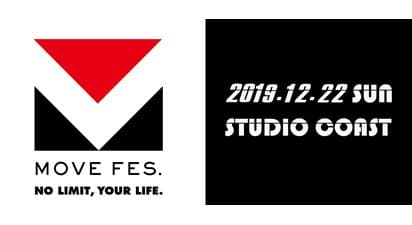 難病ALSの啓発イベント「MOVE FES. 2019」協賛のお知らせ