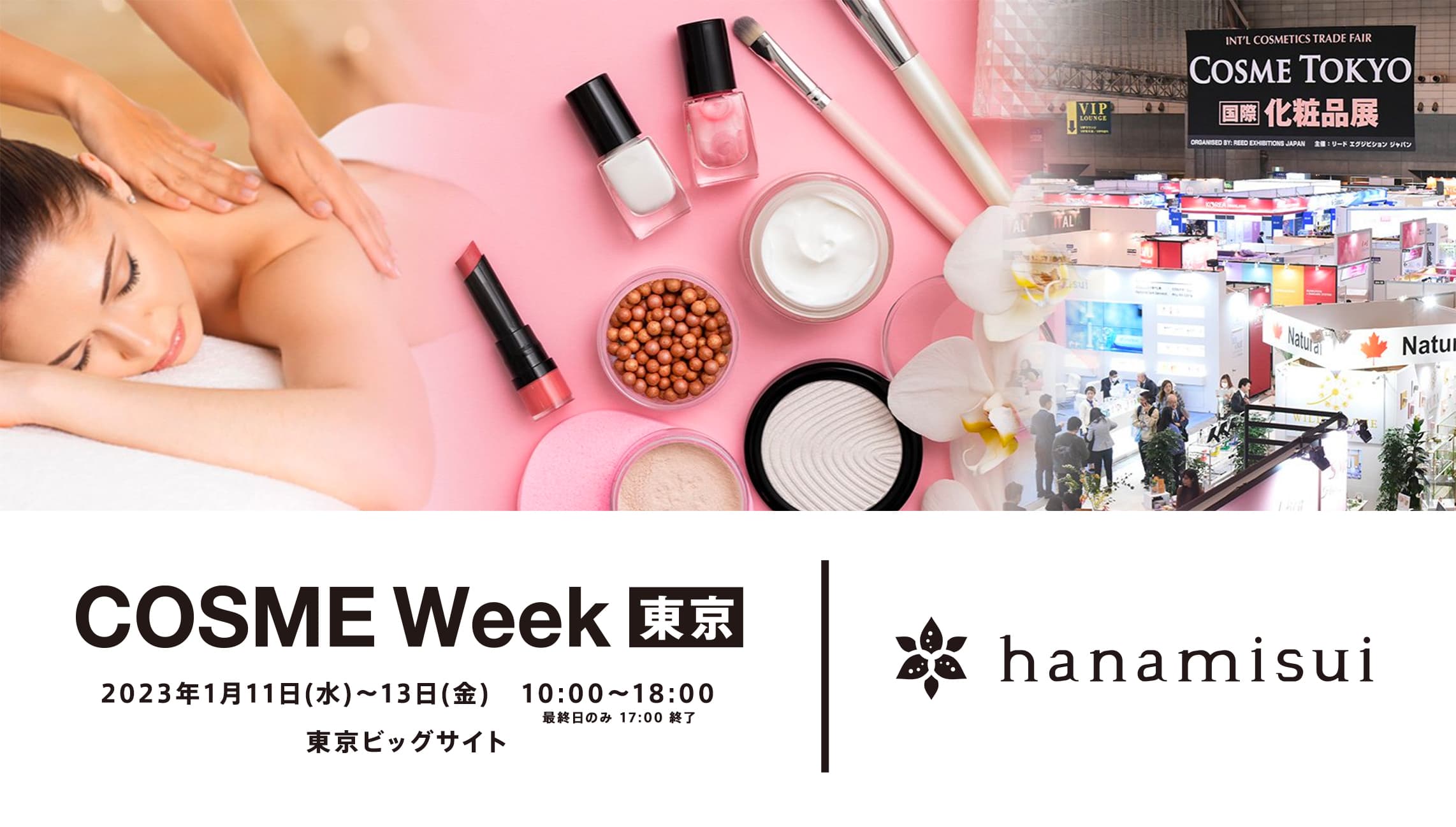 株式会社ハナミスイはCosme Weekにて、シナモロールとのコラボ第3弾の新商品をお披露目します