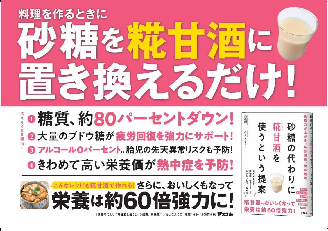 昨年の死者数は100人以上。コロナ禍によるマスク装着半義務化で、注意しなければならない熱中症対策の切り札を紹介！