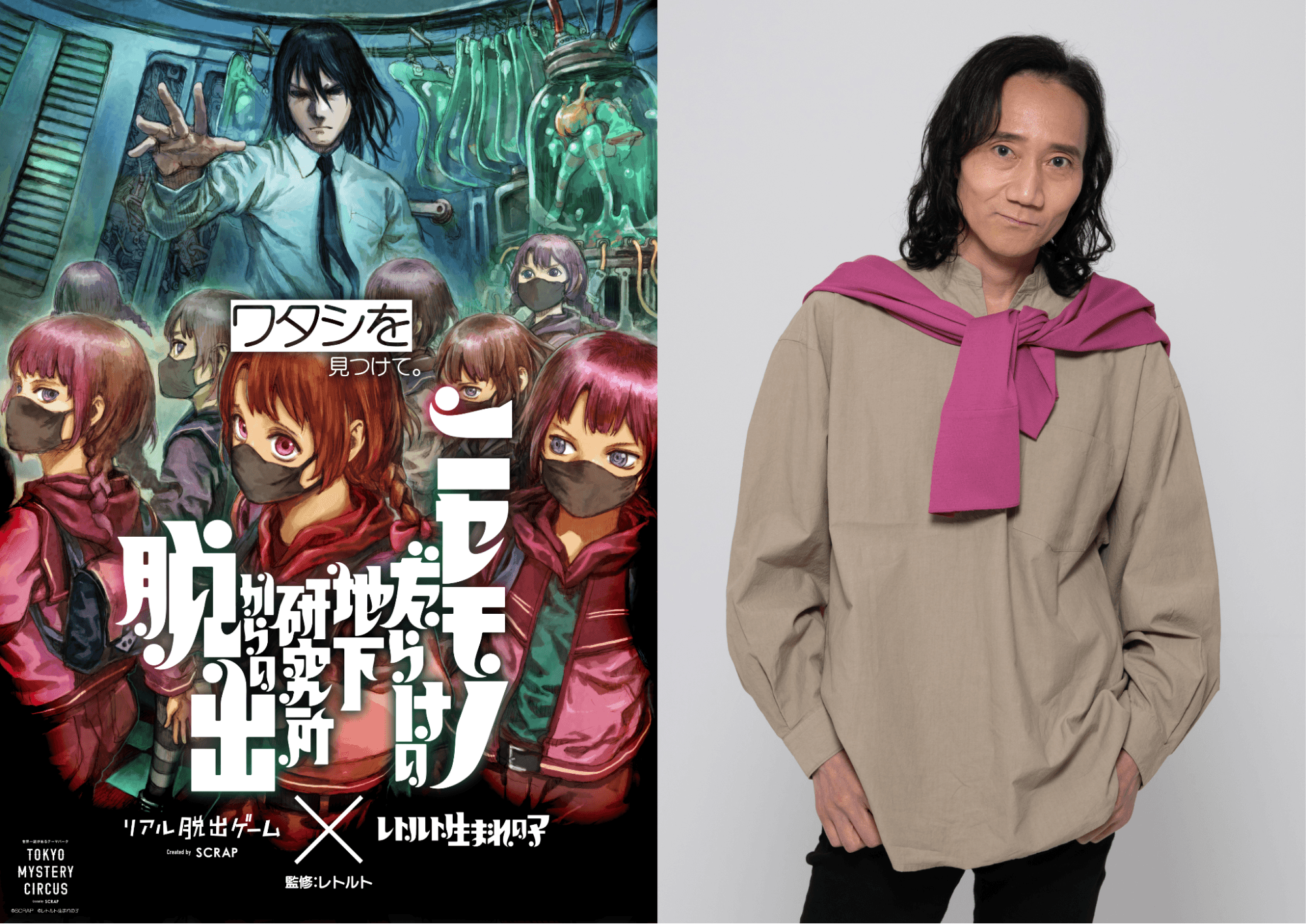 「パパ」役に人気声優、三木眞一郎氏が決定! ゲーム実況者レトルト完全監修のリアル脱出ゲーム『ニセモノだらけの地下研究所からの脱出』