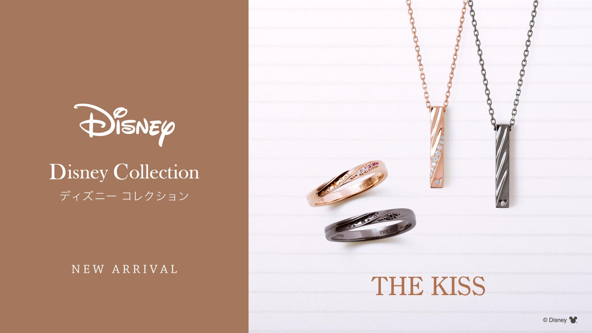 12/4（土）発売 〈THE KISS〉ディズニーコレクション 新作ペアジュエリー発売