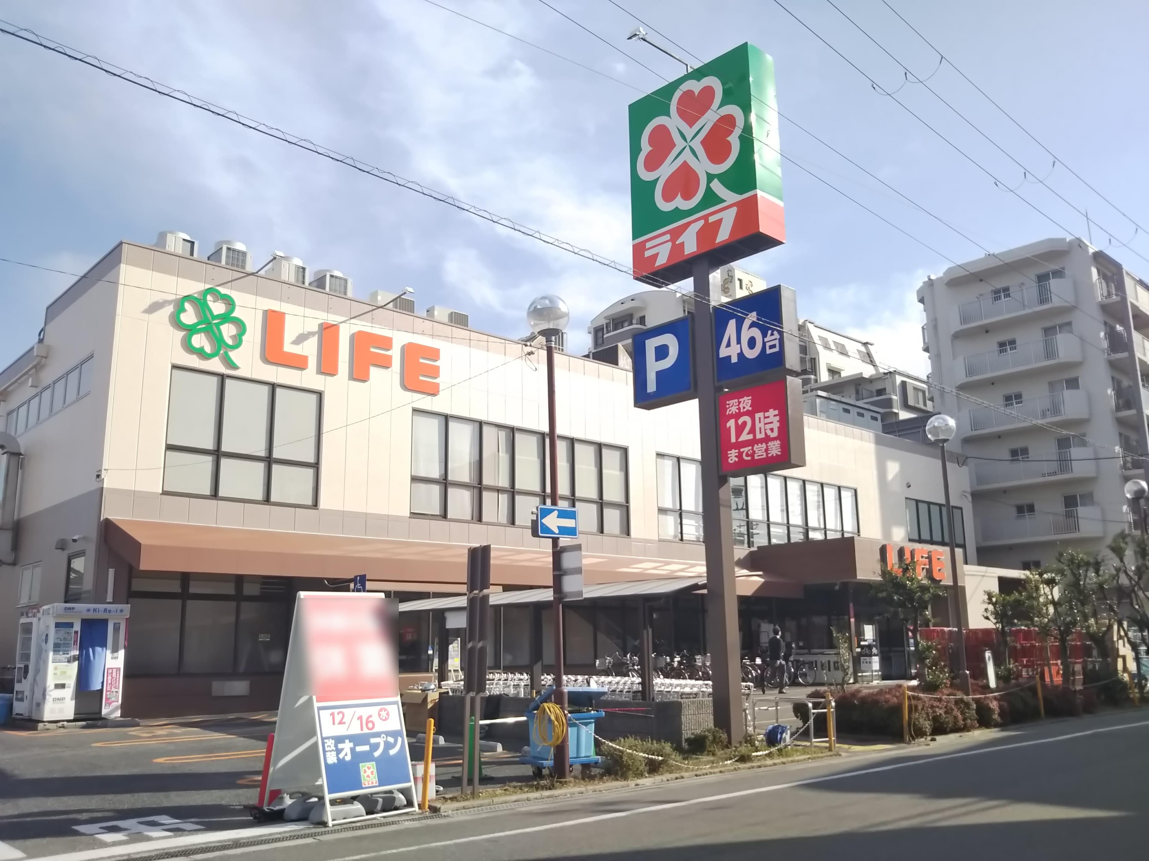 ライフ、12月16日（水）に大阪市西淀川区の「ライフ歌島店」を改装オープン！～活気ある対面調理場と充実の品ぞろえでより便利にリニューアル！～