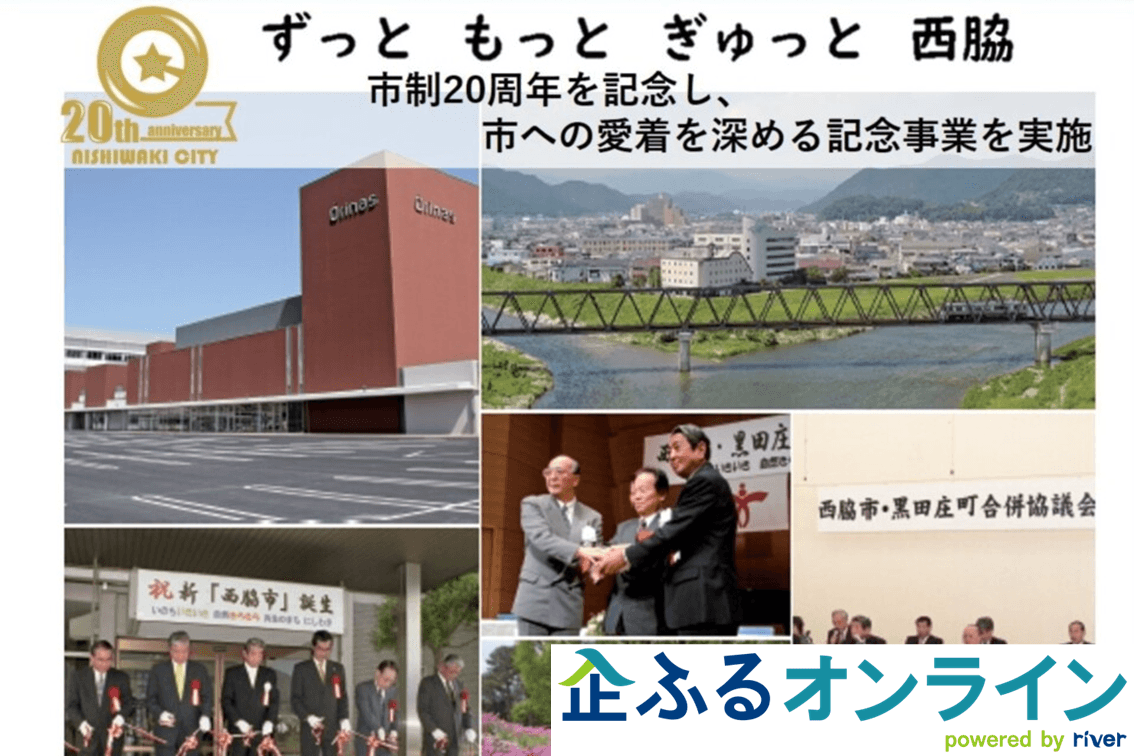 佐賀県鹿島市のまちづくりを企業の力で支援!企業版ふるさと納税「企ふるオンライン」で寄附受付を開始