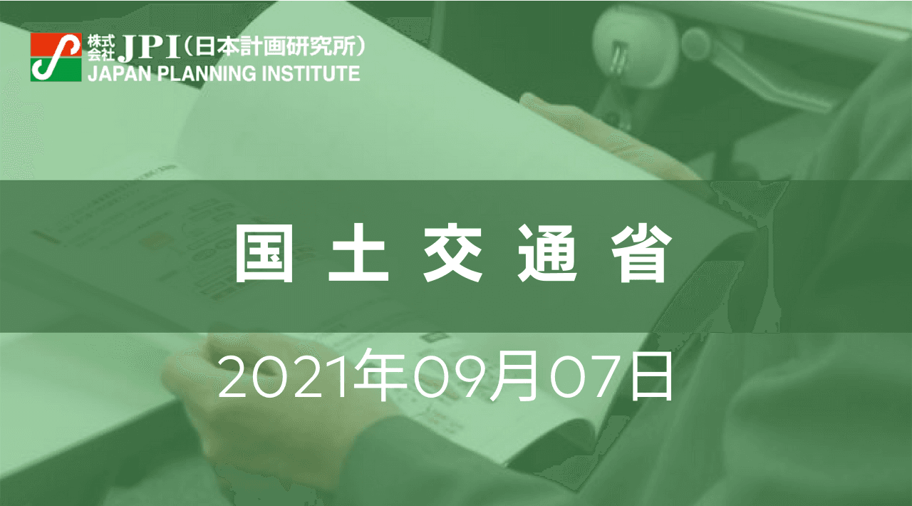 国土交通省 :「Project PLATEAU」 3D都市モデルのこれまでの成果と今後の取組み【会場受講先着15名様限定】【JPIセミナー 9月07日(火)開催】