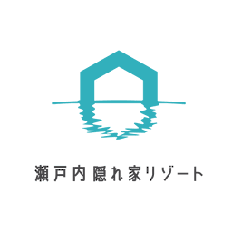 瀬戸内隠れ家リゾート