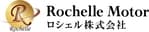 ロシェル株式会社