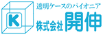 株式会社開伸