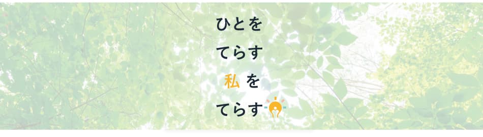 株式会社ヒューマンリライトケア