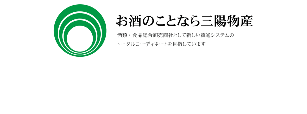 三陽物産株式会社