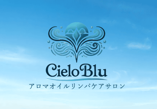 アロマオイルリンパケアサロンCielo Blu