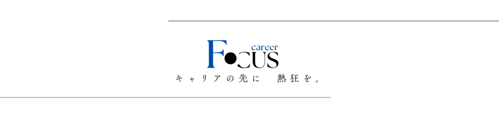 株式会社CAREER FOCUS