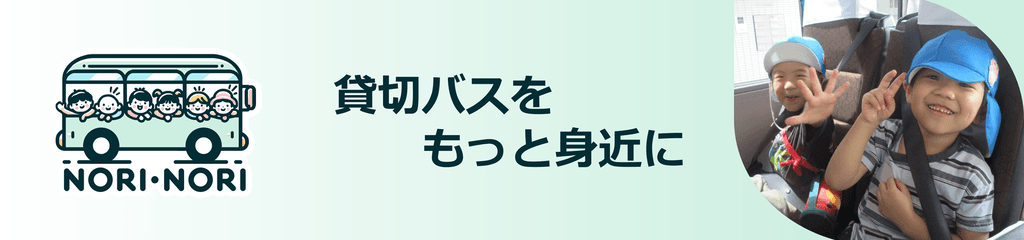 株式会社nori・nori