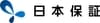 株式会社日本保証