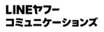 LINEヤフーコミュニケーションズ株式会社