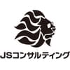 株式会社JSコンサルティング