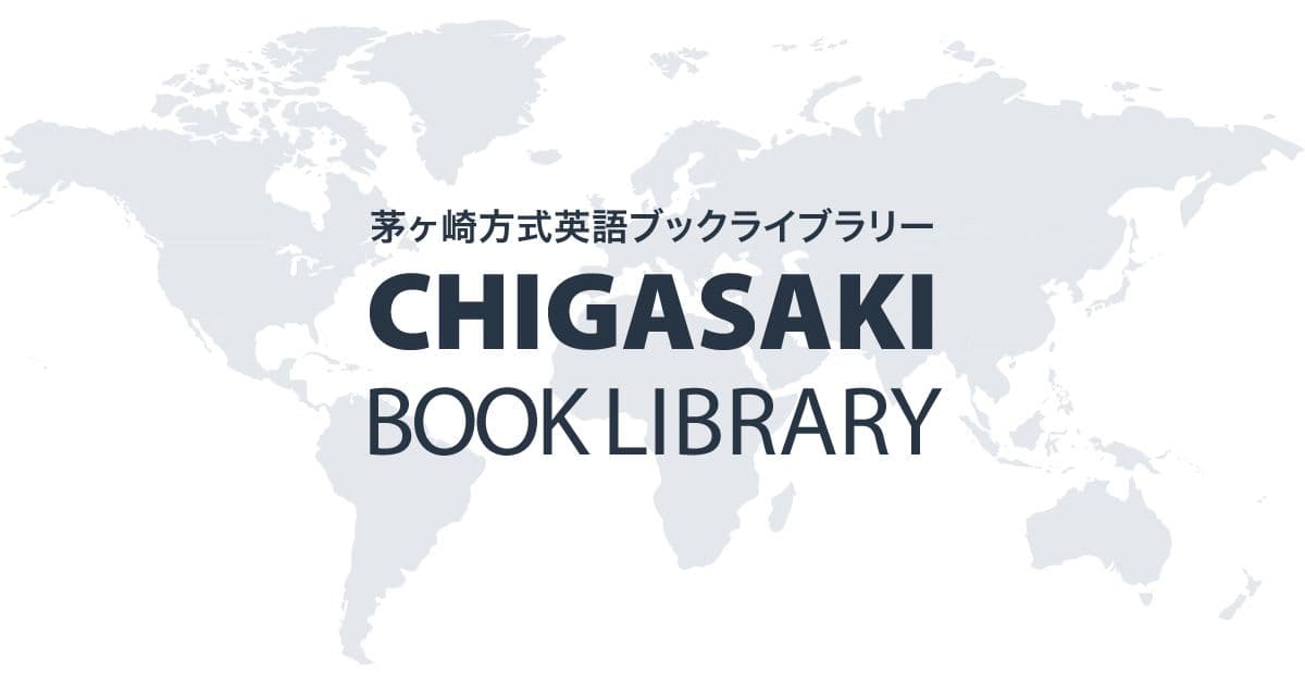 有限会社　茅ヶ崎方式英語会