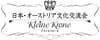 日本・オーストリア文化交流会　クライネ・クローネ