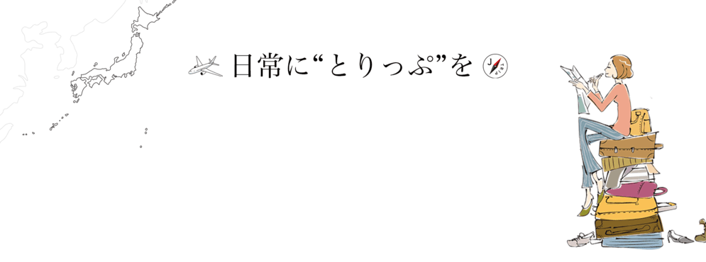 株式会社ジェイトリップ