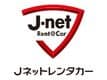 J-netレンタリース株式会社