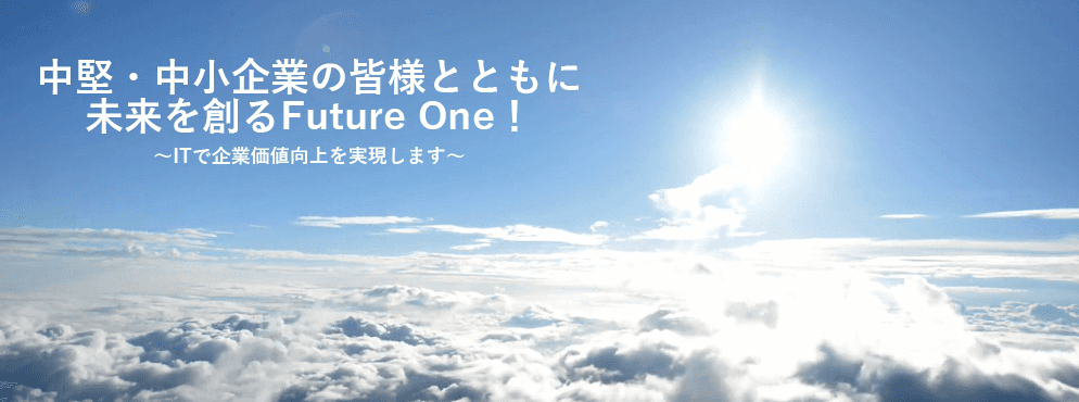 ＦｕｔｕｒｅＯｎｅ株式会社