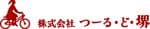 株式会社つーる・ど・堺