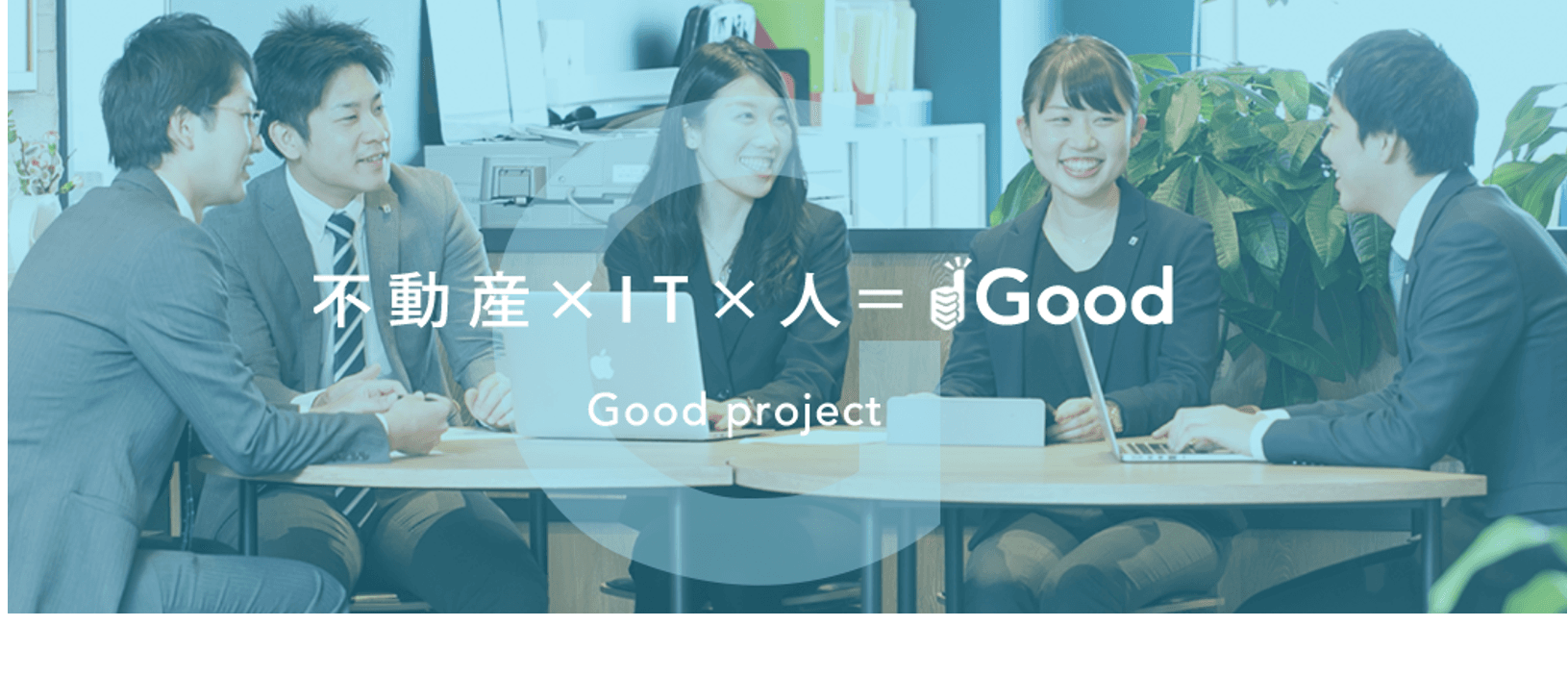 株式会社Good不動産