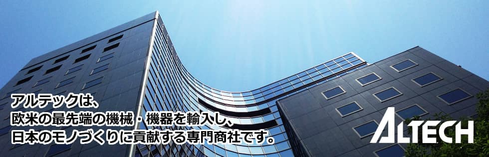 アルテック株式会社