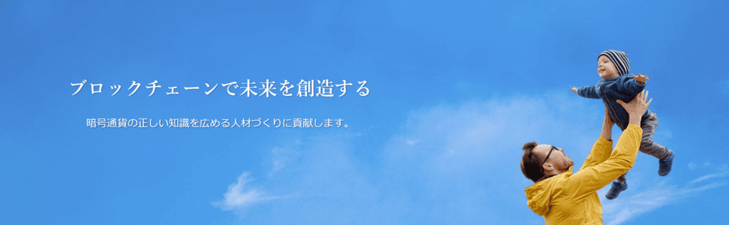 一般社団法人日本クリプトコイン協会