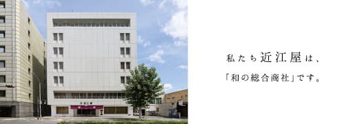 近江屋株式会社/　OMIYA CONNECT　