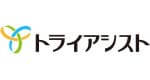 株式会社トライアシスト