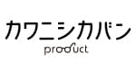 株式会社カワニシカバンプロダクト