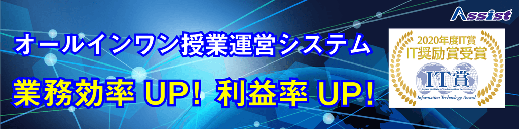 株式会社青山英語学院