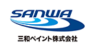 三和ペイント株式会社