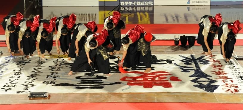 書道パフォーマンス甲子園実行委員会