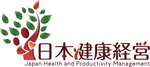 株式会社日本健康経営