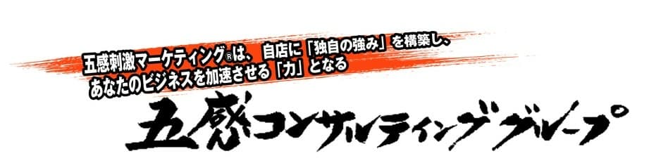 株式会社骨太経営