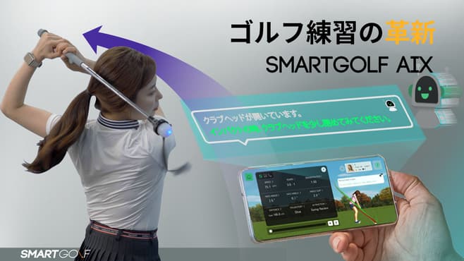 SMARTGOLF LLC