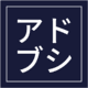 株式会社　アドブシ