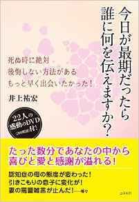 子孫へのラブレター書籍1